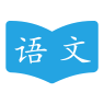 语文学习助手app下载-语文学习助手v1.2.6 最新版