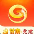 甘肃党建app下载安装最新版下载,甘肃党建app苹果版下载官方最新版 v1.21.2