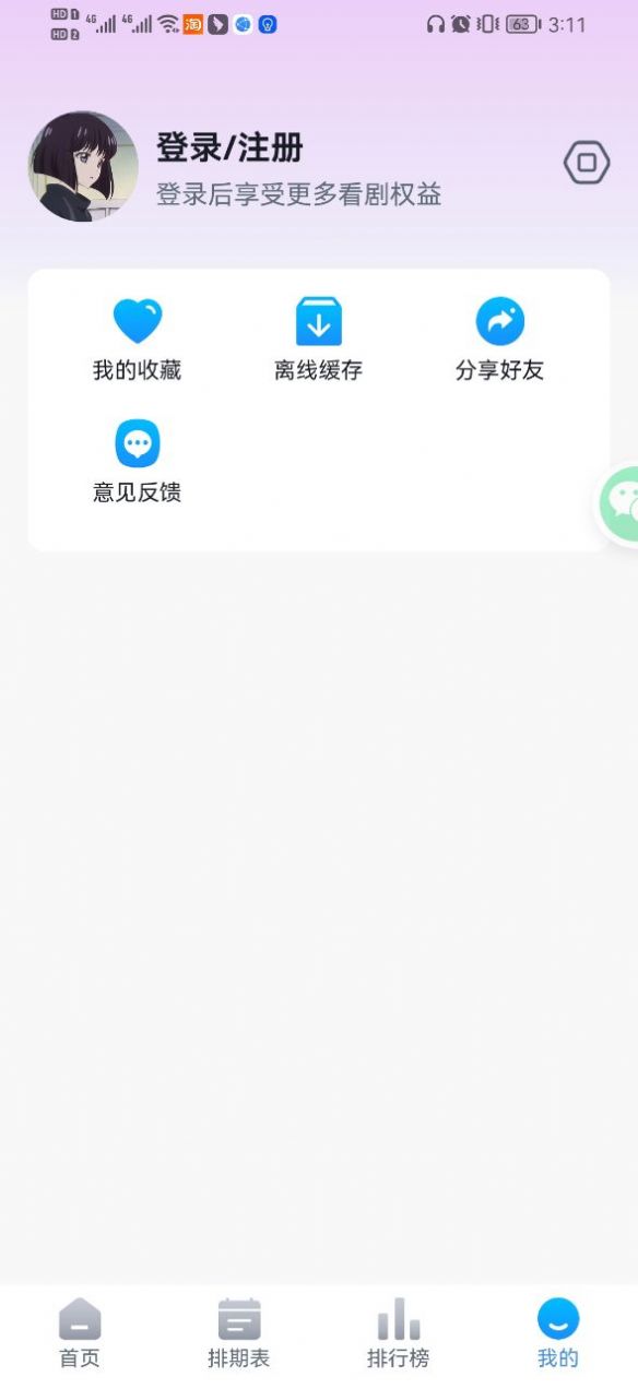 KiliKili动漫app官方图片1