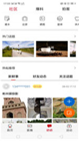 看咸阳app下载-看咸阳app安卓版下载v3.5