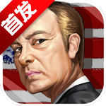 全民总统游戏下载-全民总统安卓版下载v1.0