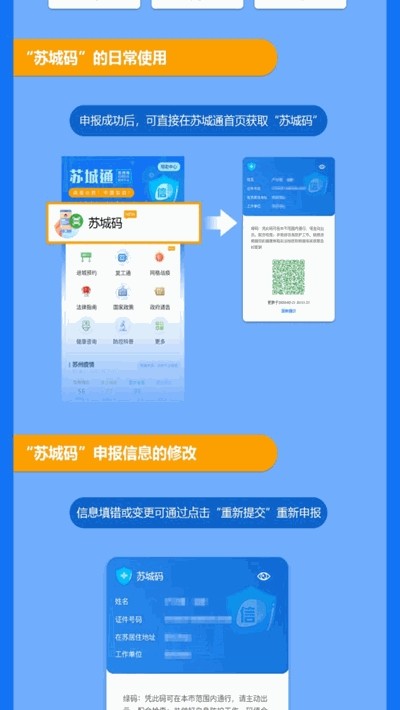 苏城码app下载-苏城码安卓版下载v1.0
