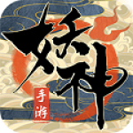 妖神传说游戏下载-妖神传说安卓版下载v1.0.2