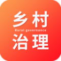 乡村治理管理系统APP下载,乡村治理管理系统APP官方版 v1.0.0