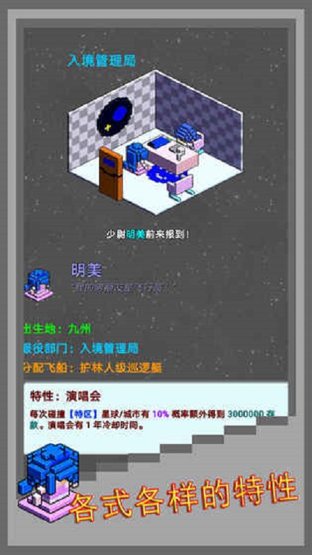 弹珠星舰指挥官游戏下载-弹珠星舰指挥官安卓版下载v1.0