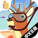 非常普通的鹿玩家自制版1.3.3版本手游下载-非常普通的鹿网友自制版免费下载v1.3.3